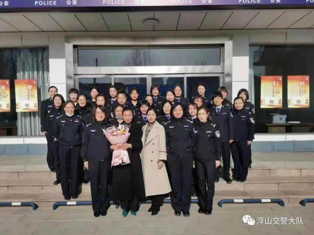 浮山县公安局举办庆三八妇女节健康知识讲座