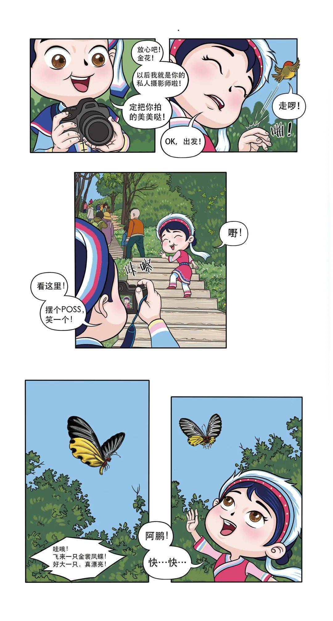 苍山觅灵踪大理首发金花阿鹏带你一起探寻苍山