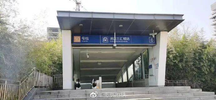 地铁10号线出行提示!_浦口_雷锋_施工