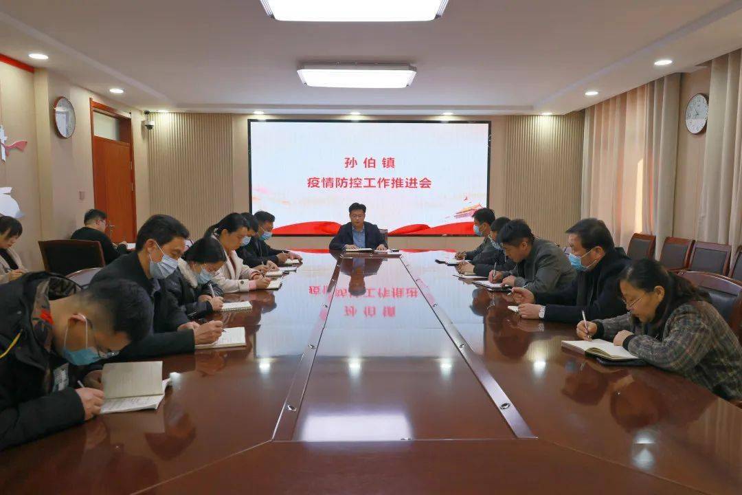 肥城市孙伯镇:毫不放松抓牢疫情防控 从严从实筑牢安全屏障