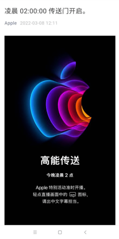 词条|苹果发布重要消息！新产品明天凌晨发布，会有绿色iPhone13吗？