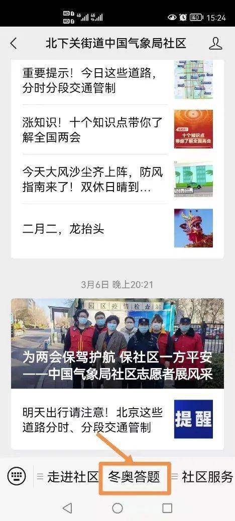 谈球吧体育趣味答题又来了！冬残奥会知识问答来袭速来挑战！(图1)