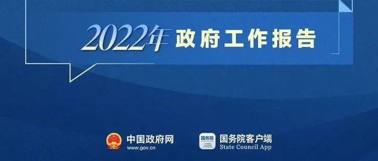 【标点头条】政府工作报告现场传来这些重磅消息!_房屋_检测_质量