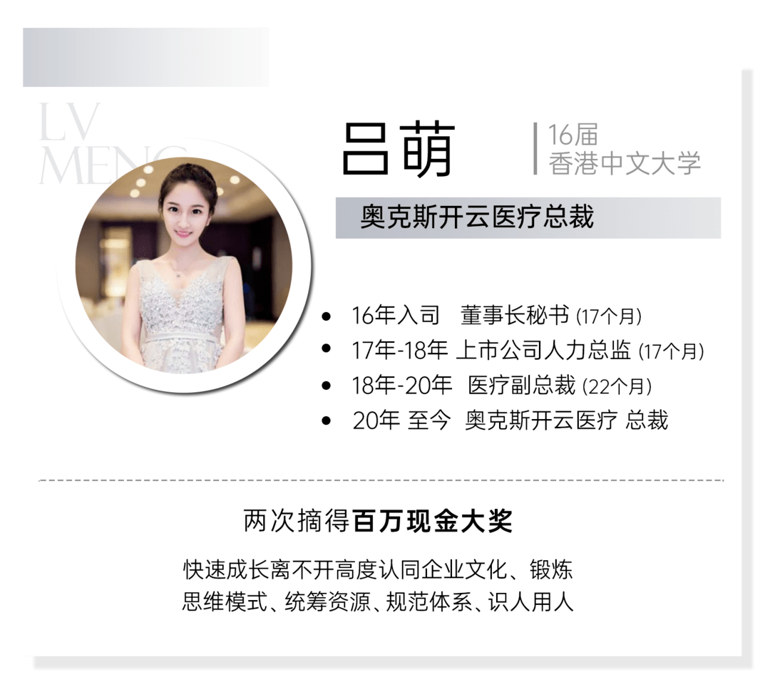 奥克斯2022总裁管培生全球召集令