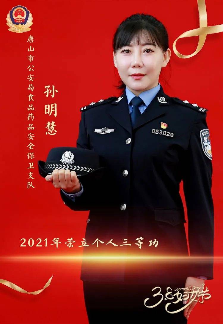 "三八"妇女节 | 警花飒爽笑春风 巾帼翩翩亦英雄_女警_到来之际_公安