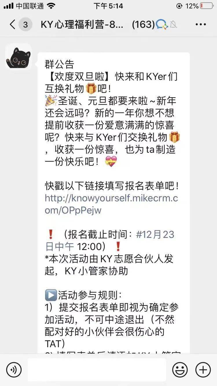 提问|KY心理营持续招募中，快来集合吧！