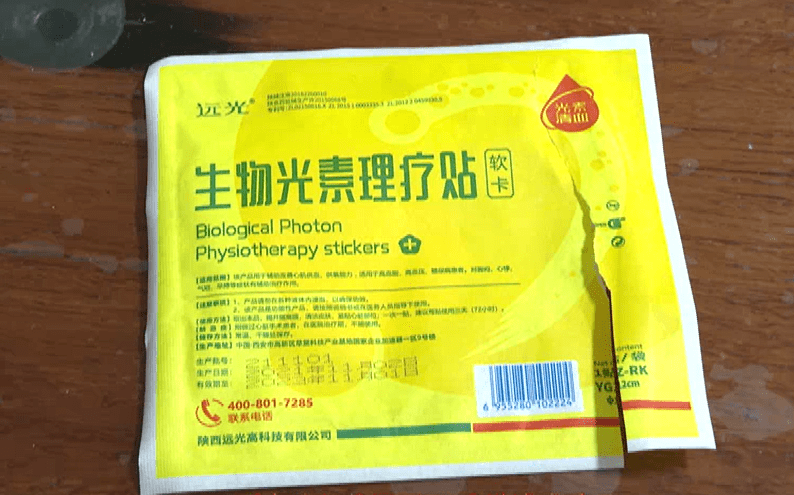 "生物光素理疗贴"宣称对胸闷心悸有改善作用的洪阿公只是想买一款一