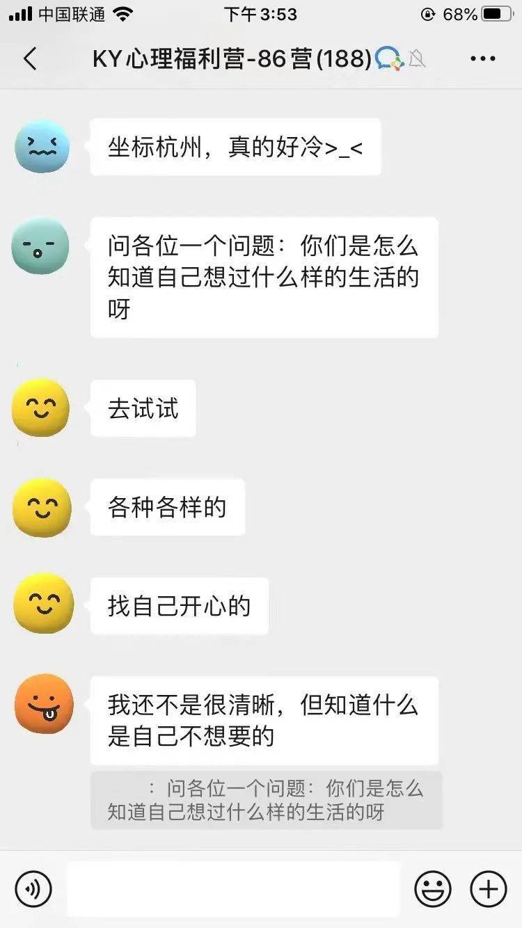 提问|KY心理营持续招募中，快来集合吧！