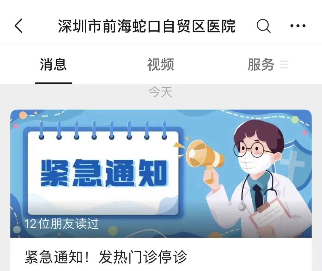 深圳大学第三附属医院医院代诊票贩子挂号，一条龙快速就医的简单介绍