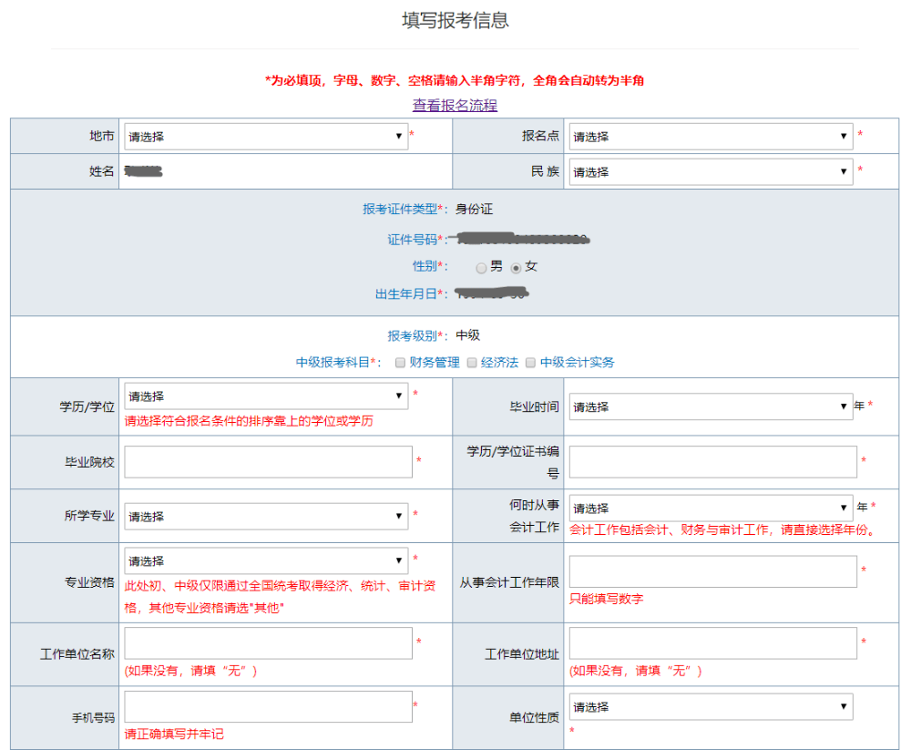 中级财务会计报名时间2020_2022中级财务会计报名_2024年中级财务会计报名