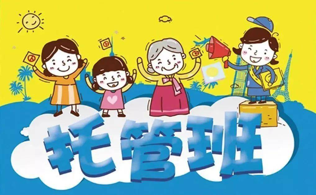 五指山市青少年活动中心2022年春季学期周末托管班招生啦