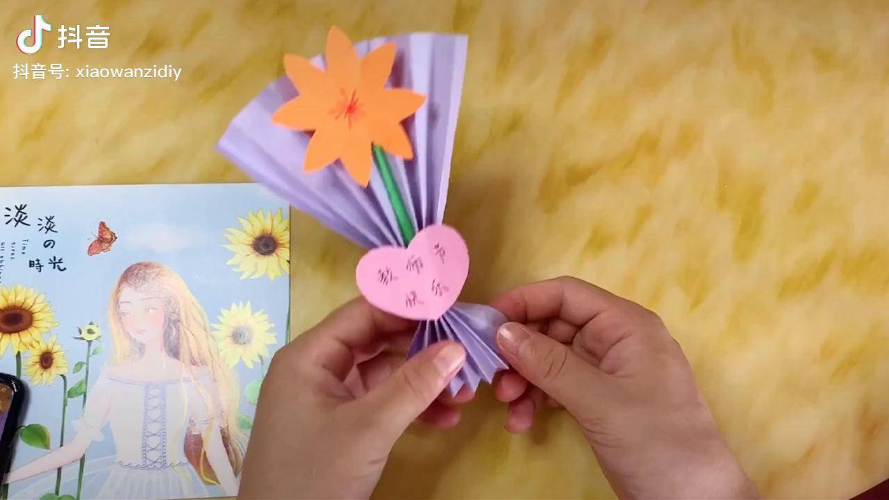 手工折纸简单的送老师图片