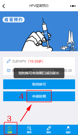 疫苗|重要提醒！深圳九价HPV疫苗3月预约时间有变！4月摇号也有调整