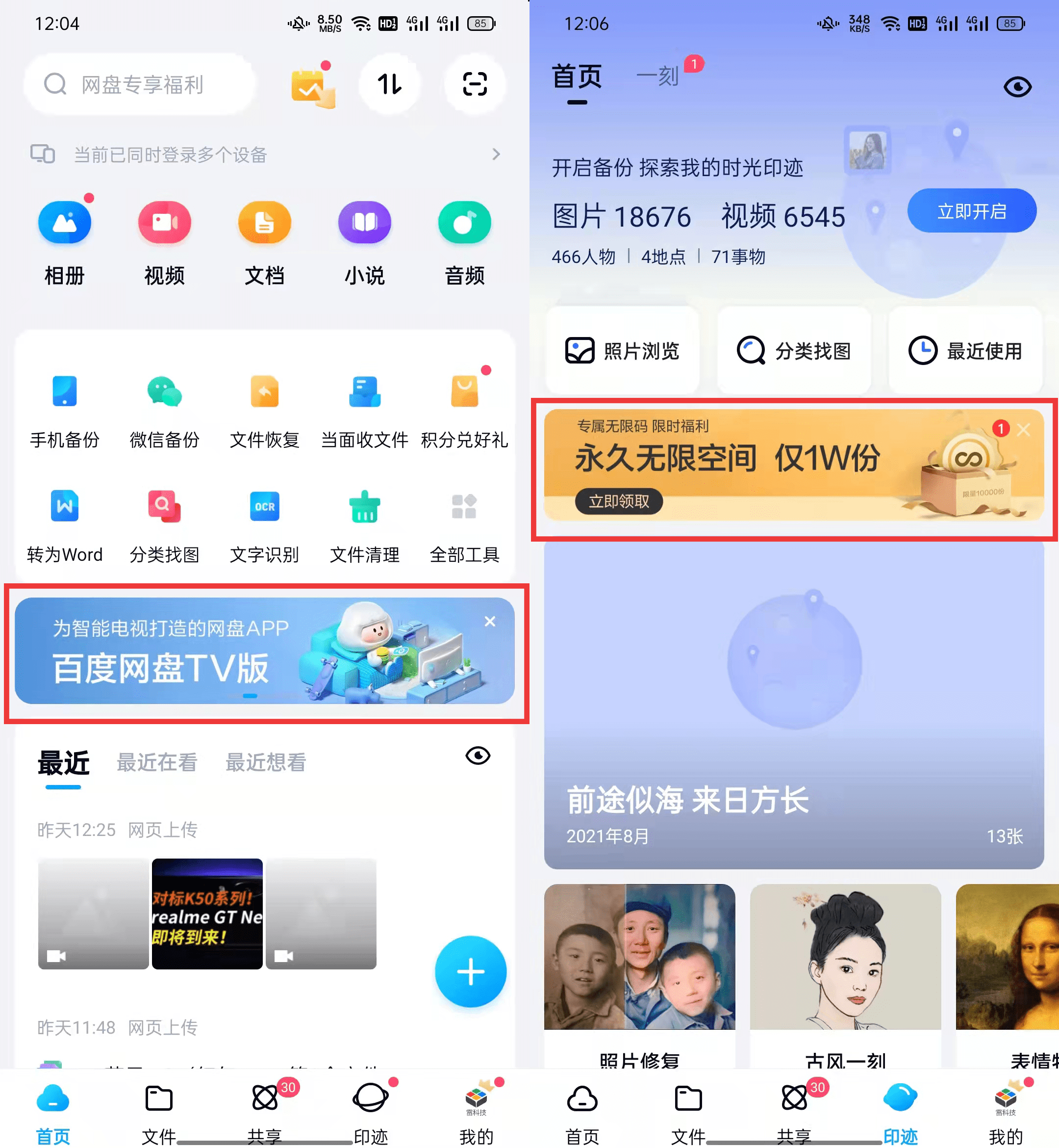 百度网盘极简版来了!页面清爽小巧无广告比原版好死待2百度云网盘,用10倍-奇享网
