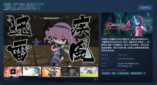 模拟|战棋模拟RPG《魔界战记6》上架Steam 6月29日发售