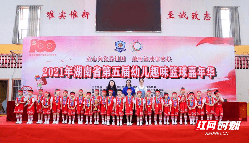 素养|湖南召开幼儿园教师体育素养与技能提升研讨会