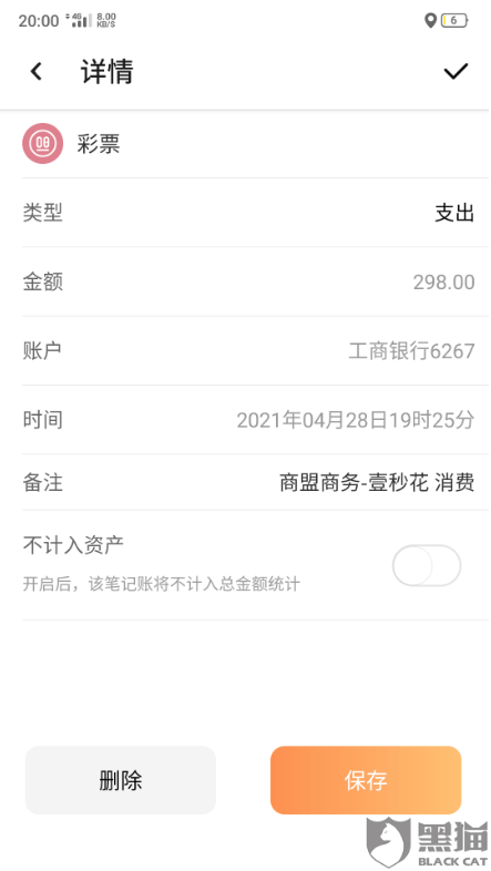 银行卡发验证码给别人被扣费怎么办