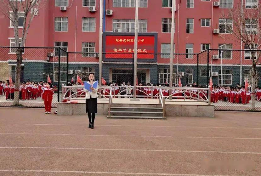 【校园短讯】武训实验小学举行读书节启动仪式_少年智_冠县_书香