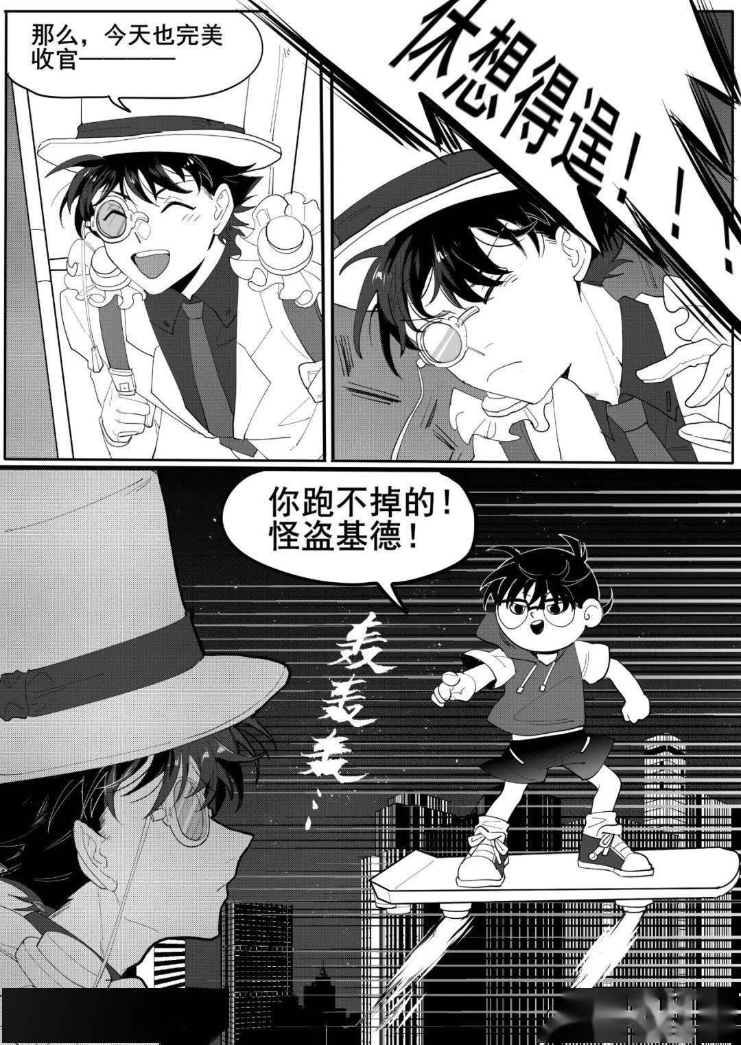 基德:新一不许再期负我了_侦探_参考_方面