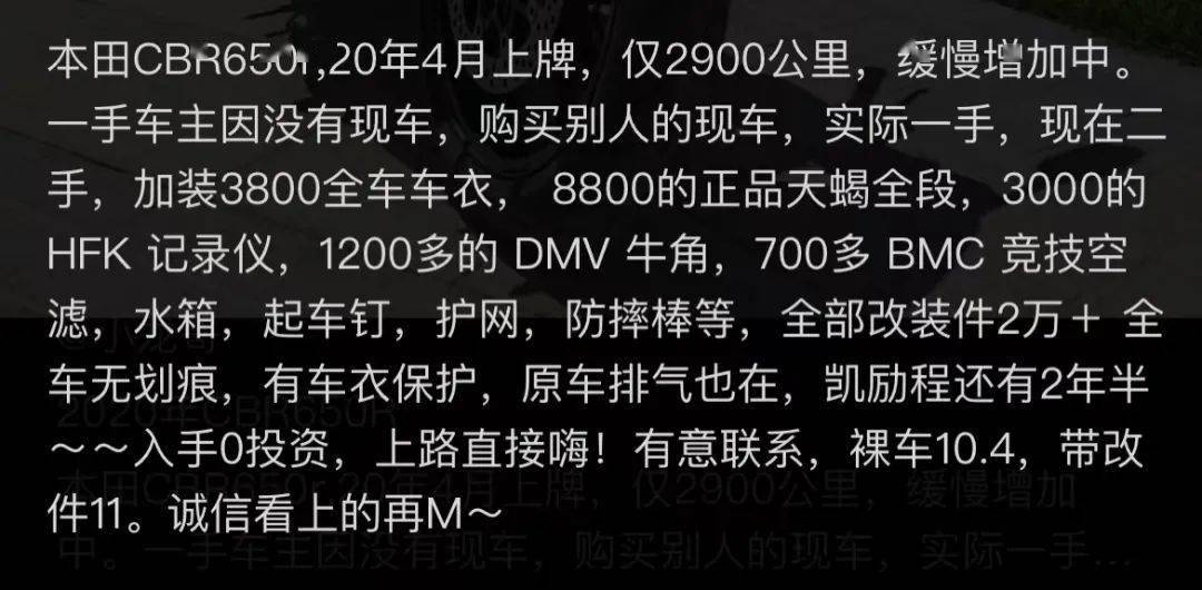 转让2020本田cbr650r
