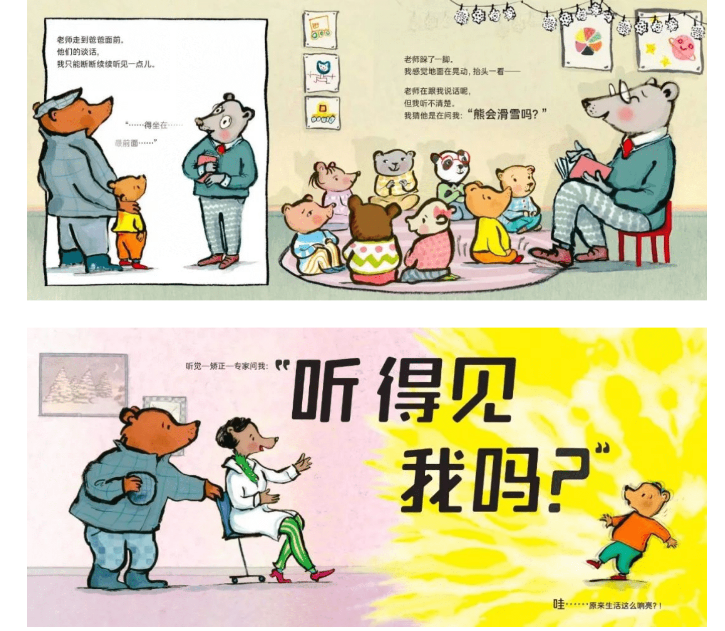 主题|“我”和他们不一样