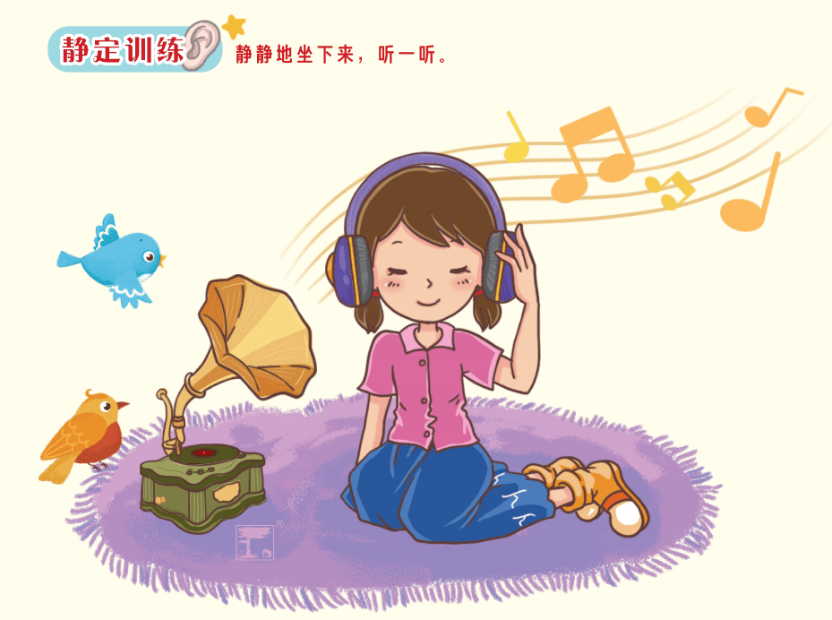 照样能保持认真做作业,专心听课等活动的能力,做到真正的全神贯注