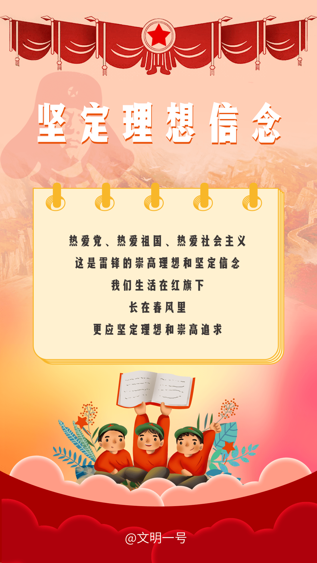 人人可學奉獻愛心 處處可為新時代的雷鋒精神也有著更為深刻的內涵