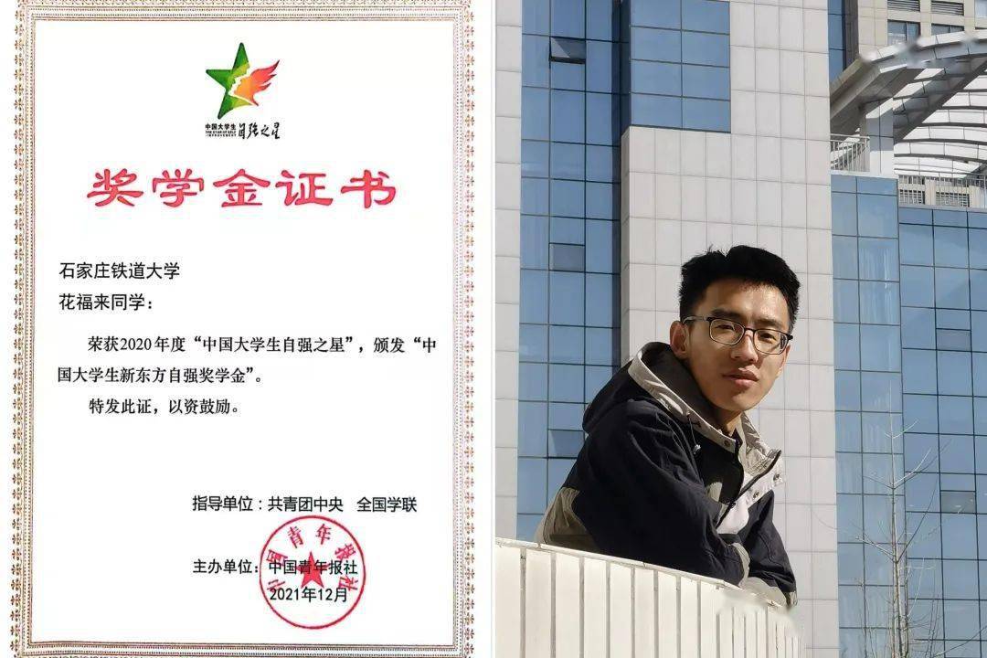 青春榜样我校2名同学入选中国大学生自强之星