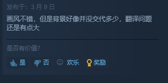 Steam|《幽灵线：东京》序章Steam褒贬不一：本地化太差