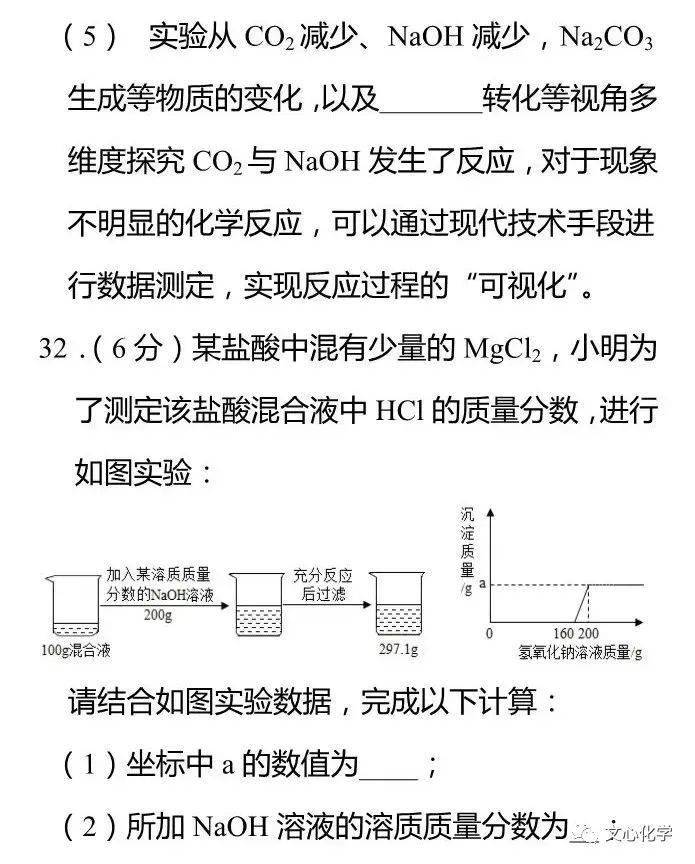 中考化学酸碱盐综合测试题答案