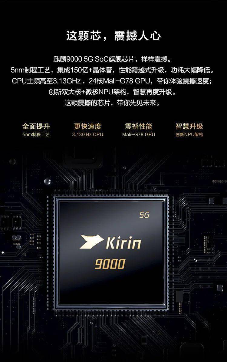 差距|【SoC】麒麟9000L跑分出炉 对比9000 CPU缩水有点明显