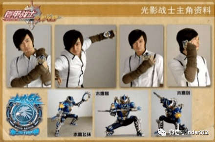 铠甲勇士第一部废案公开，雪獒侠的两种专属武器都消失了_名字_雷斧_黑犀侠