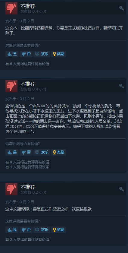 Steam|《幽灵线：东京》序章Steam褒贬不一：本地化太差