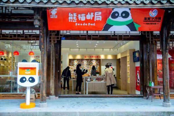 文化|彭州首家“熊猫邮局”开业 快来开启“漫邮时光”
