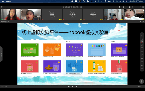 在classin,mindmeister,nobook虚拟实验室等线上学习工具的技术支持下