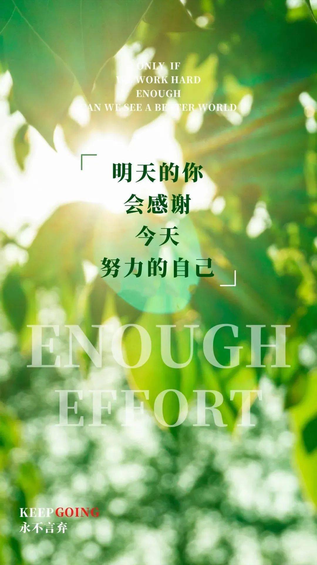 3月10日早安语录正能量励志奋斗句子310早安励志图片阳光图片