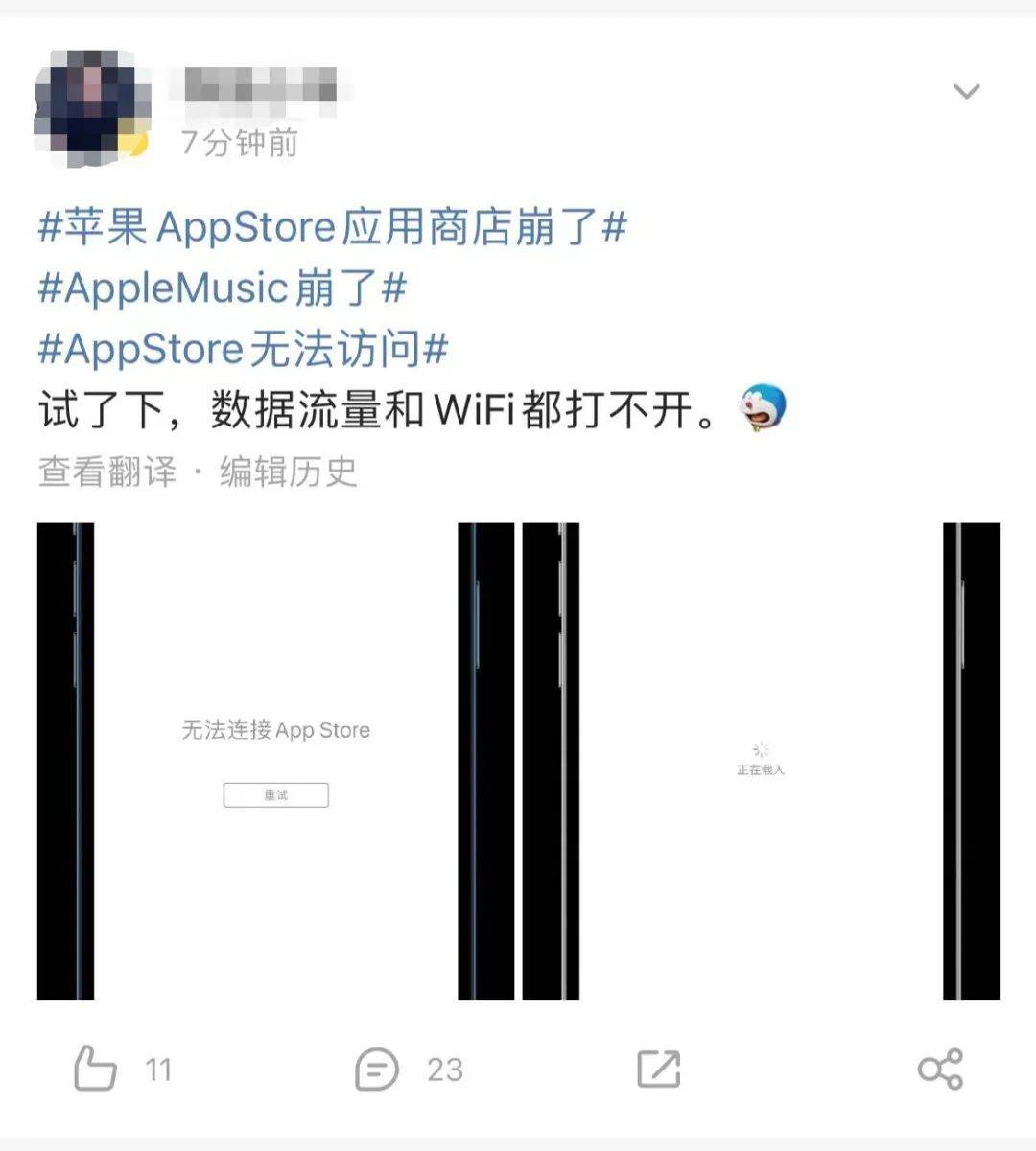 苹果|突发！苹果多个服务无法连接！网友吵翻了！
