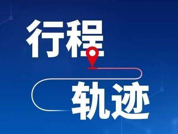 所在|山东疾控近期疫情防控公众健康提示（3月9日更新）