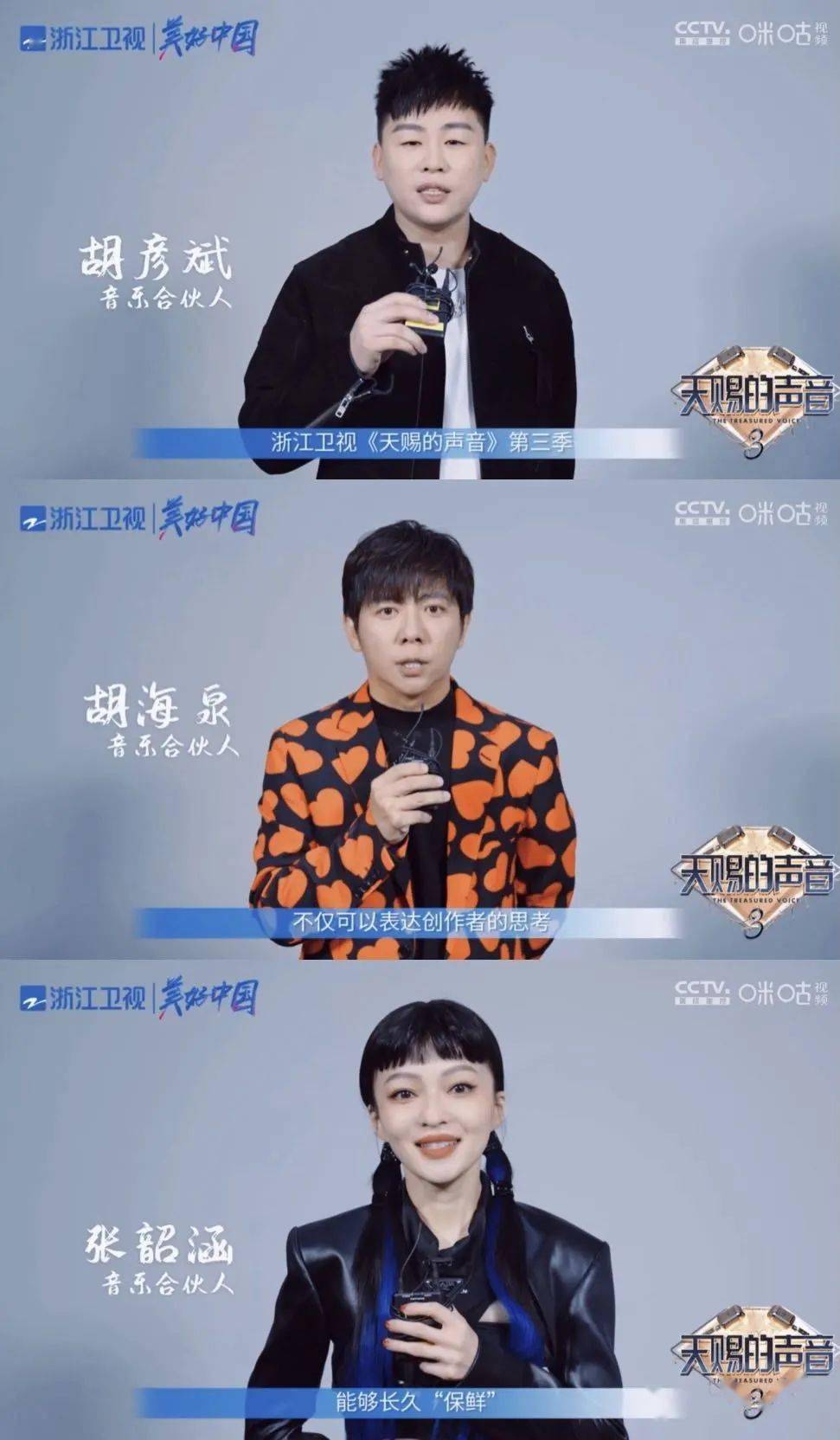 天籁之声再集结天赐的声音第三季强势回归