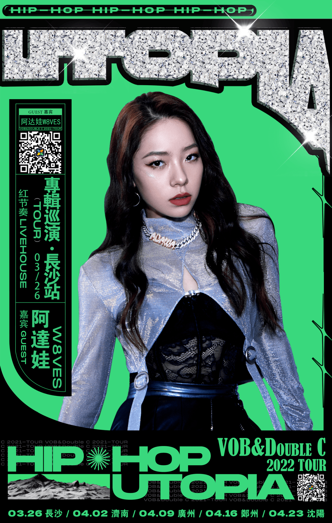 官宣vobdoublec2022hiphoputopia专辑巡演开启首站长沙正式开票