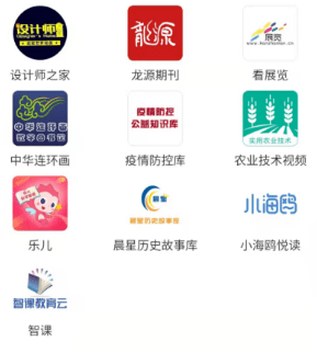 3.搜索或者扫描下方"青岛市图书馆"微信小程序,阅读海量电子图书.