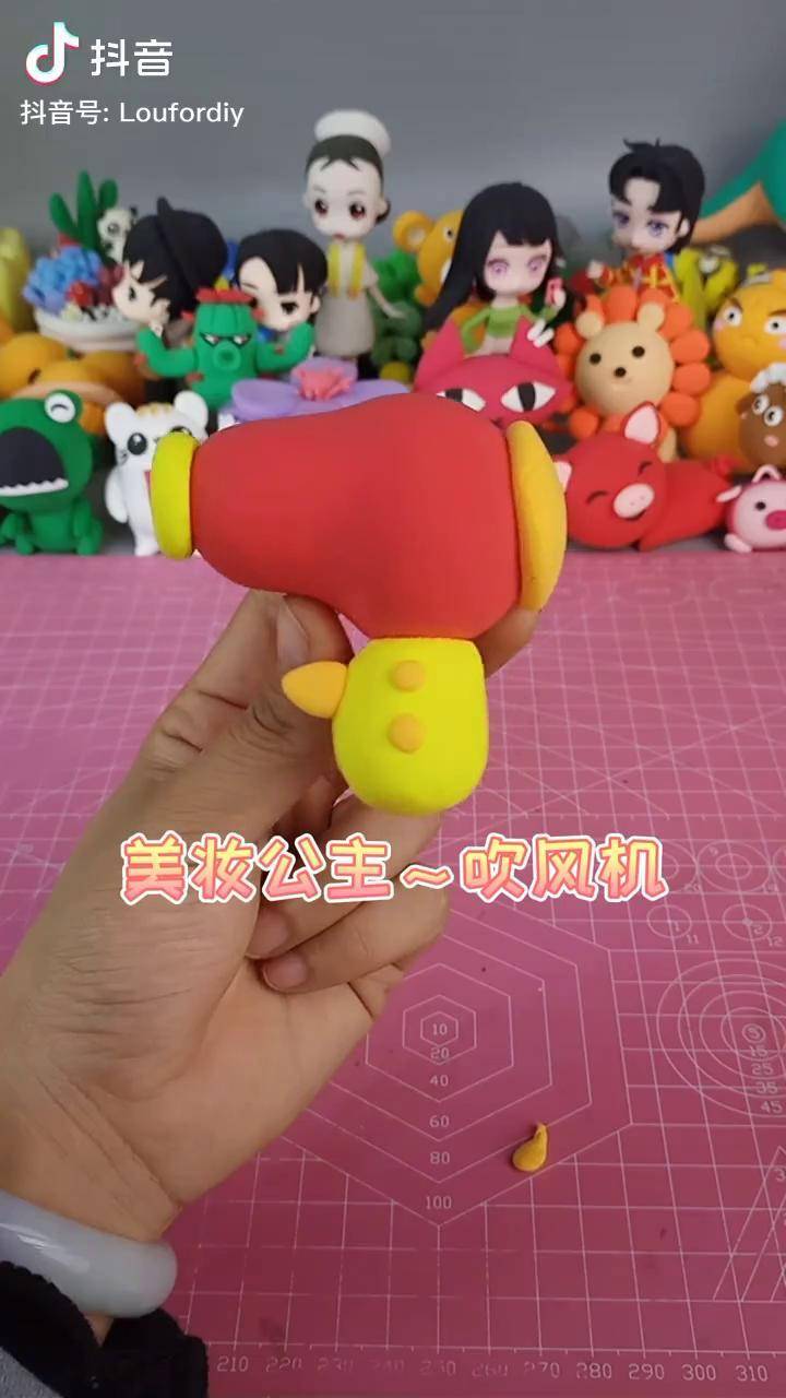 今天我们用超轻粘土做美妆公主吹风机你们学会了吗罗弗超轻粘土益智