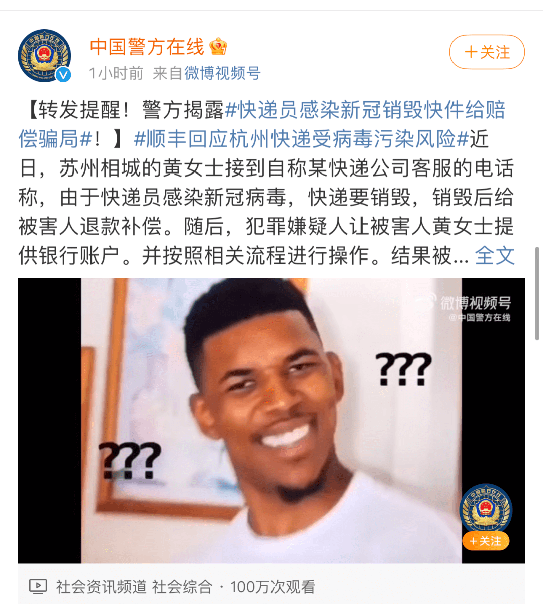 邮政|提醒+警惕！收到这条短信，该怎么办？