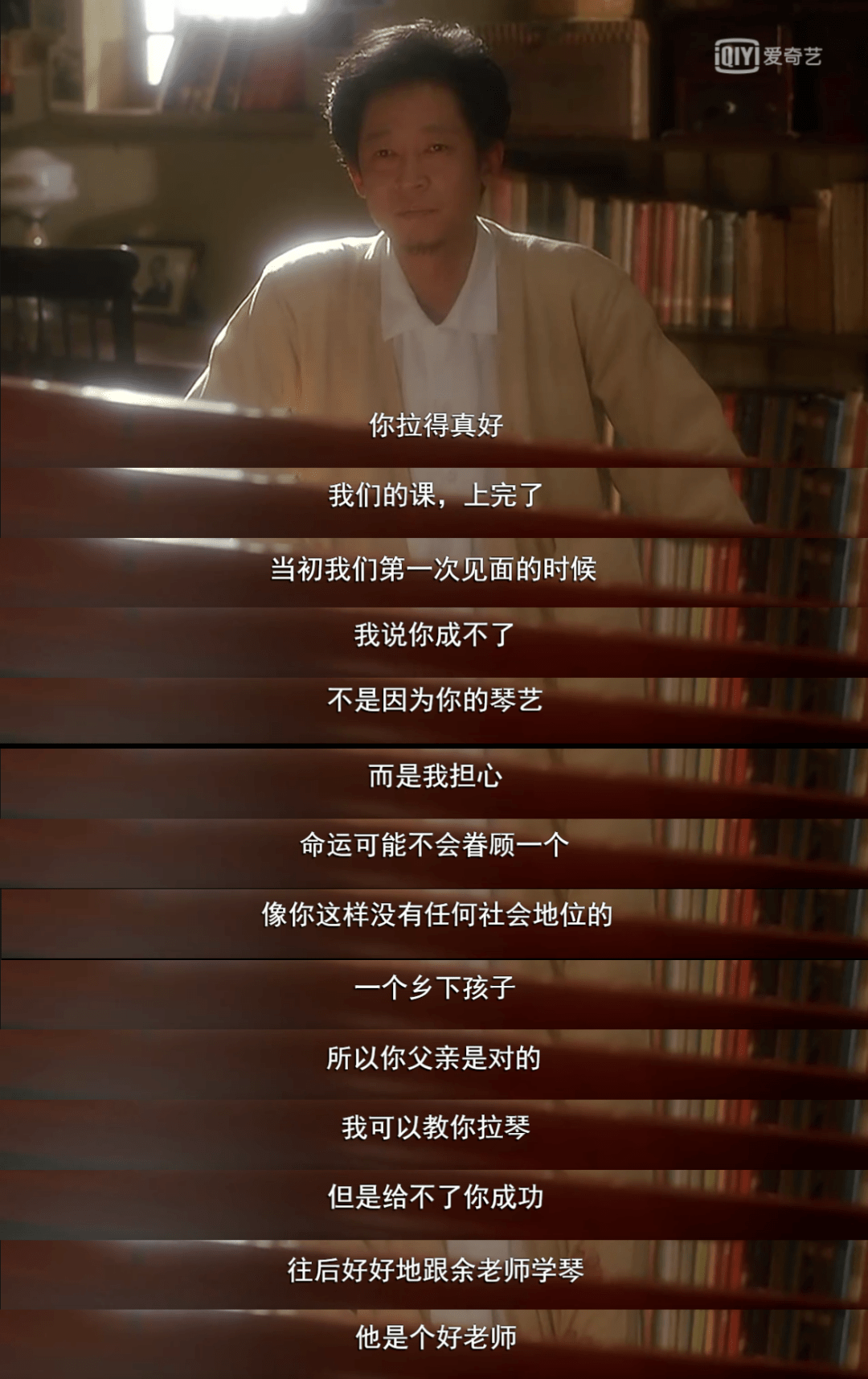 陈凯歌的这部电影揭露了20年前中国音乐教育的残酷真相