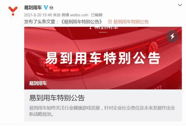 一APP突然无法登录，近3万人排队退钱……