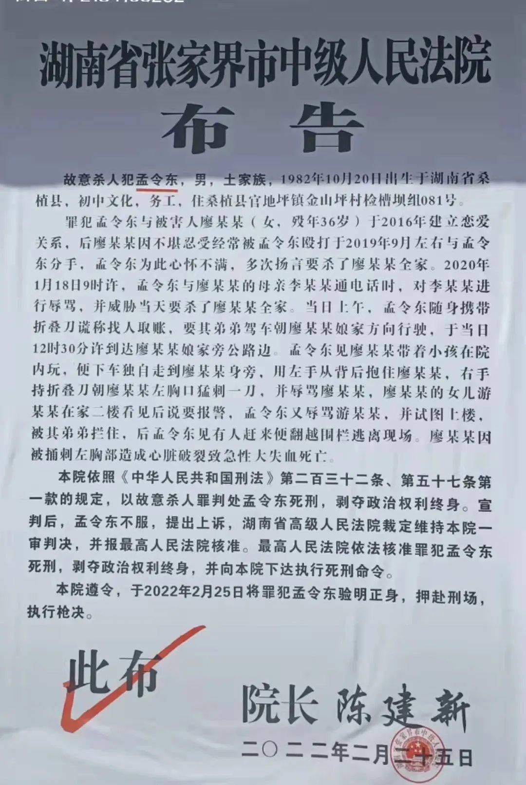 执行死刑流程图片