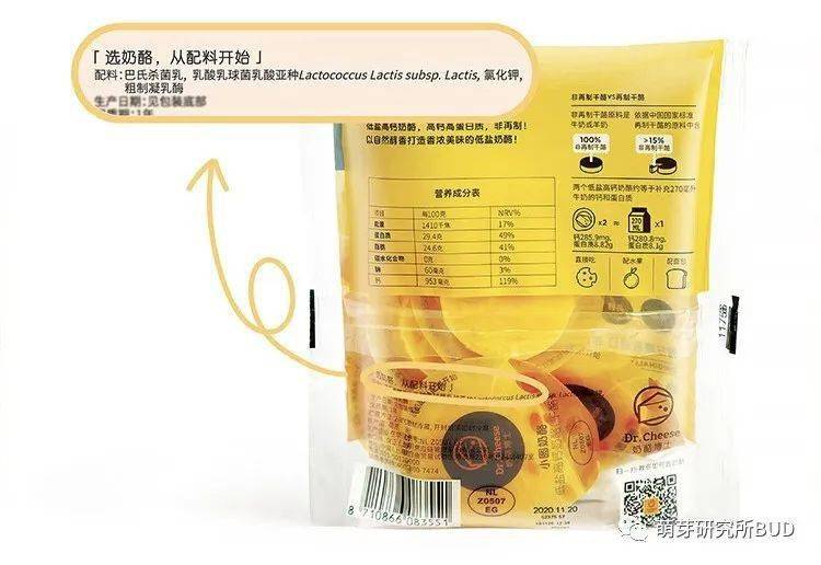 奶酪博士配方全新升级加量不加价