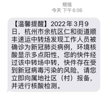 昨晚许多杭州人都收到这条短信！最新消息来了