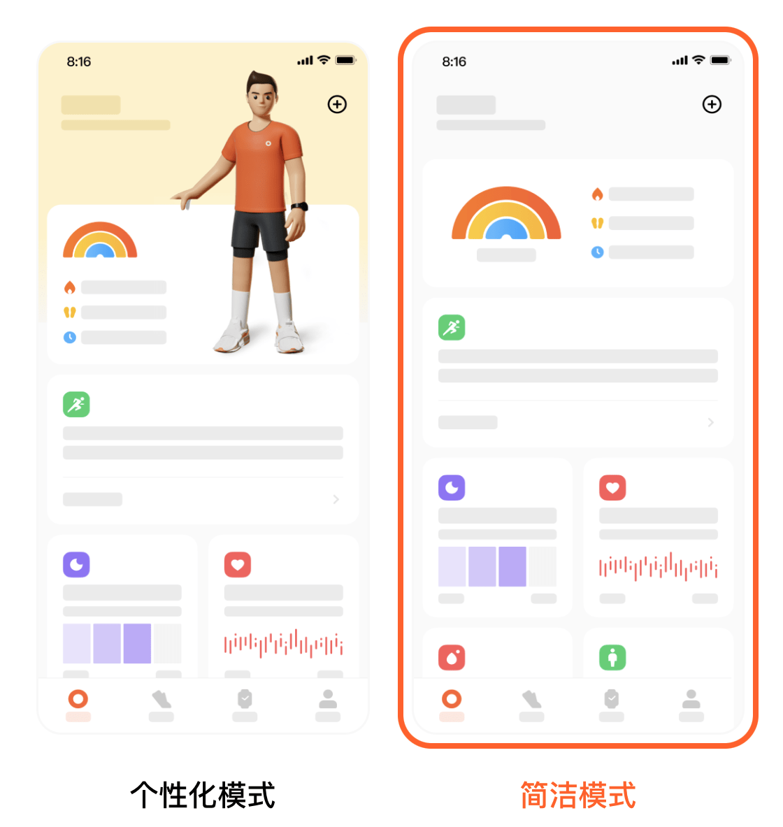 视觉|小米运动健康 iOS 版上线：视觉全面升级，支持绑定手表、手环等