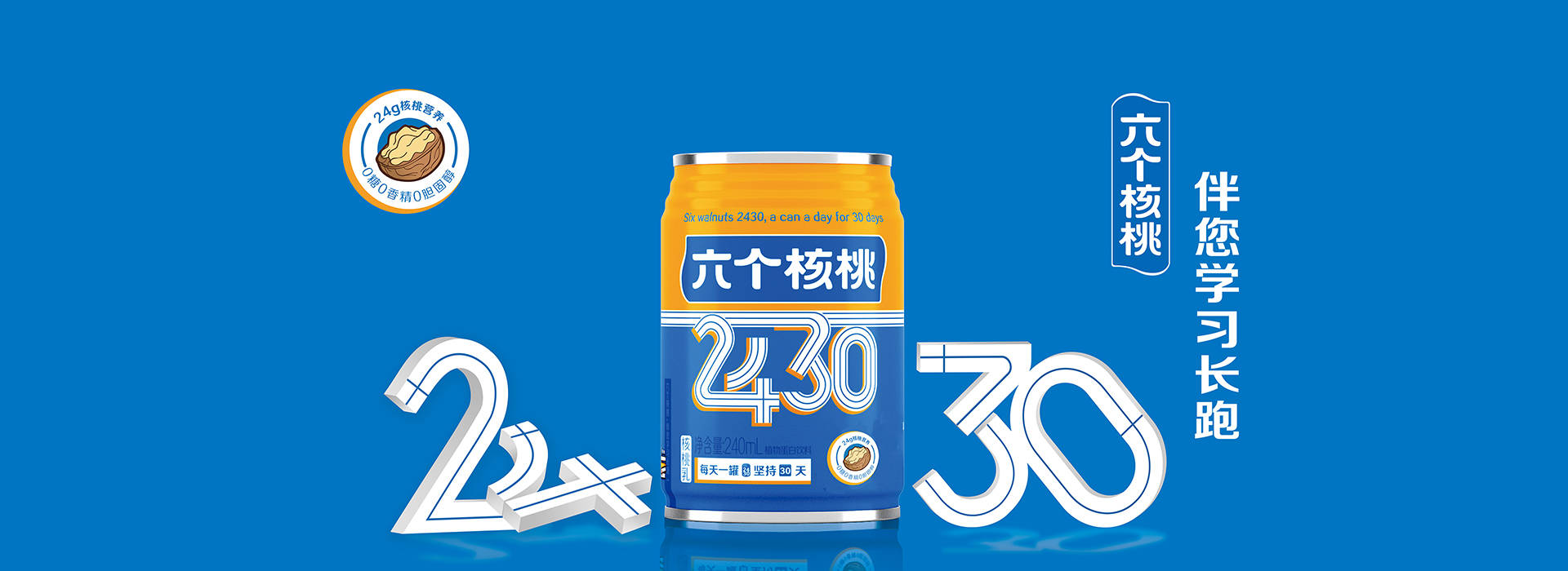 产品升级见效,业绩恢复增长,养元饮品2021年收入69亿元_上市公司股东